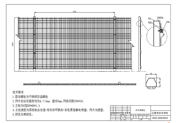 护栏网