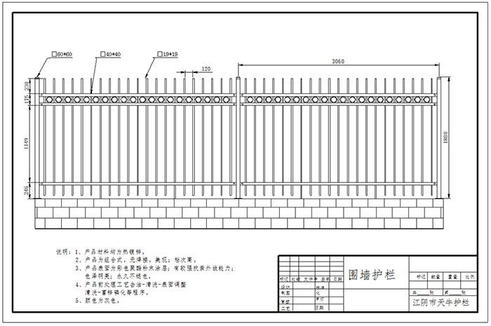 锌钢护栏