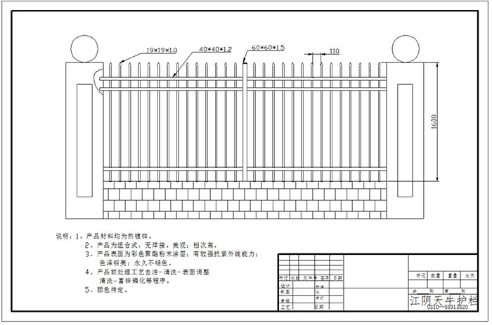 锌钢护栏
