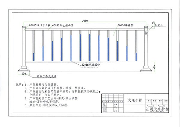 市政交通护栏